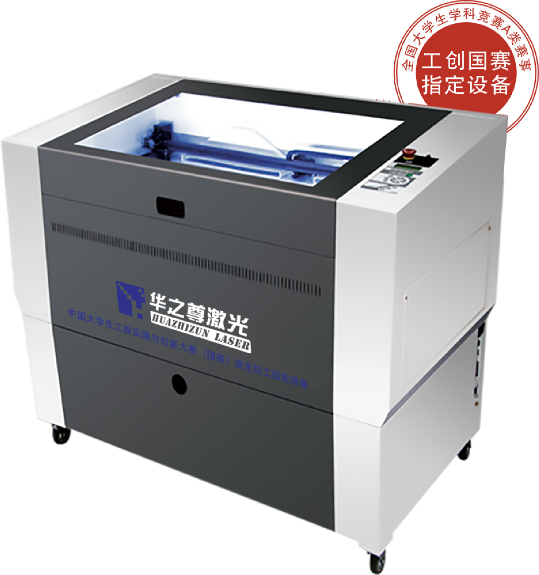 精密型非金屬激光切割雕刻一體機