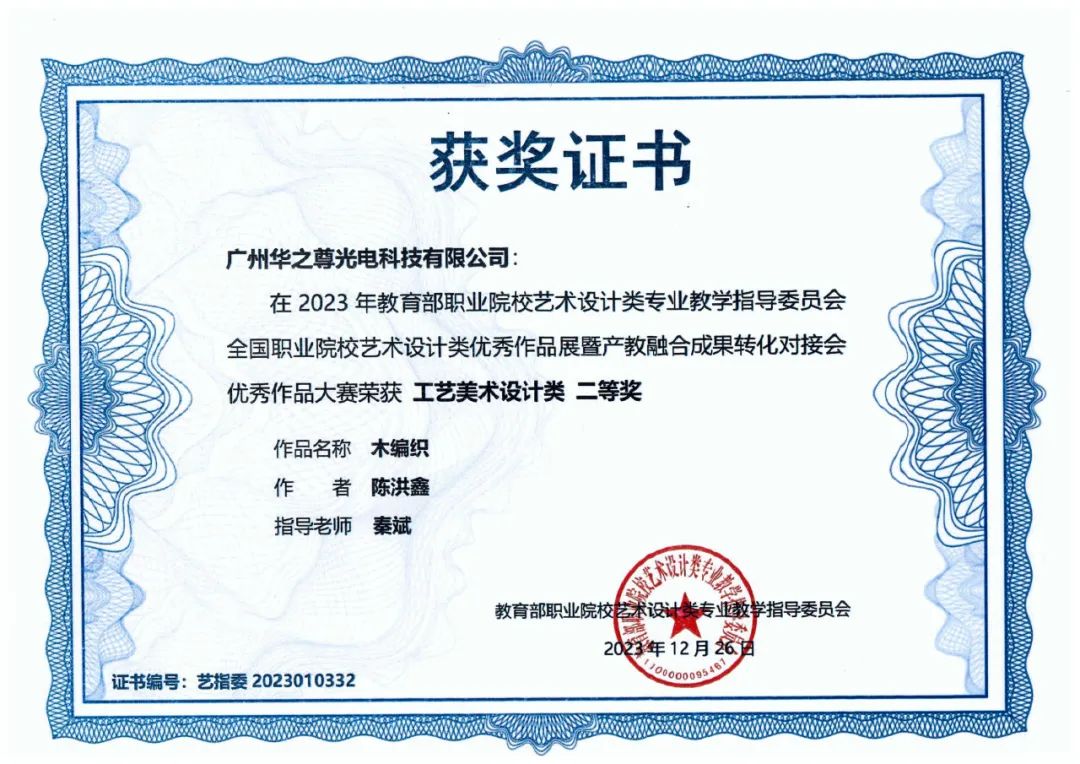 工藝美術設計類證書