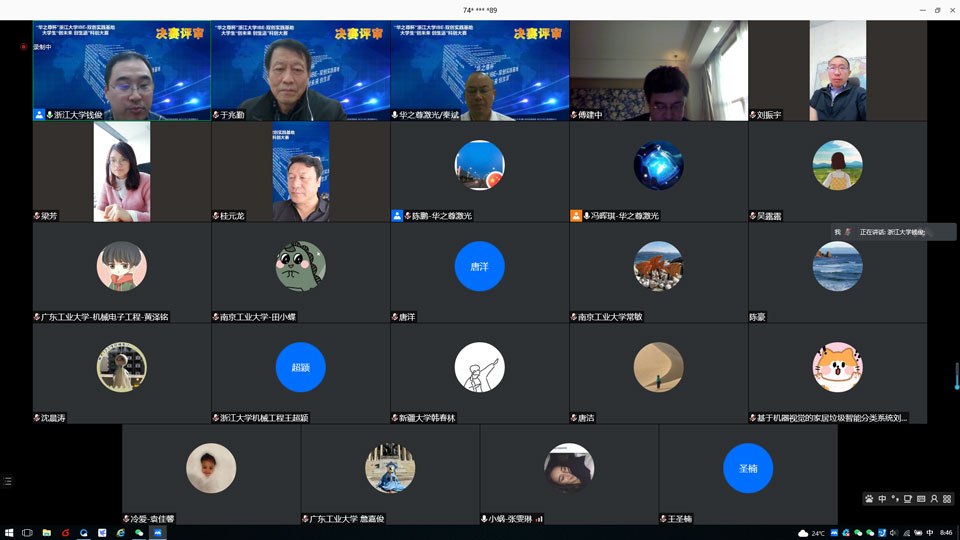 華之尊杯比賽現場